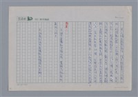 主要名稱：幻之湖 井上靖/劃一題名：土地的戀歌─苗栗文學讀本（一）  圖檔，第4張，共4張