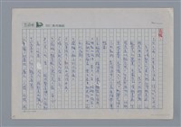 主要名稱：信天翁 波德萊爾/劃一題名：土地的戀歌─苗栗文學讀本（一）圖檔，第2張，共4張