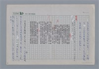 主要名稱：信天翁 波德萊爾/劃一題名：土地的戀歌─苗栗文學讀本（一）圖檔，第3張，共4張