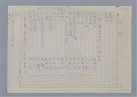 主要名稱：目錄/劃一題名：燃燈記──苗栗文學讀本(四)圖檔，第1張，共3張