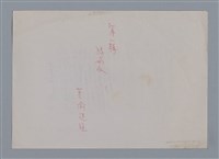 主要名稱：目錄/劃一題名：燃燈記──苗栗文學讀本(四)圖檔，第3張，共3張