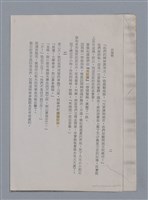 主要名稱：武山農場 江上/劃一題名：燃燈記─苗栗文學讀本（四）  圖檔，第3張，共12張