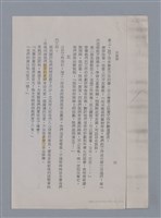 主要名稱：武山農場 江上/劃一題名：燃燈記─苗栗文學讀本（四）  圖檔，第5張，共12張