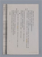 主要名稱：武山農場 江上/劃一題名：燃燈記─苗栗文學讀本（四）  圖檔，第6張，共12張