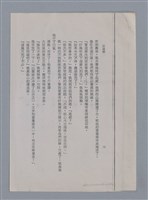 主要名稱：武山農場 江上/劃一題名：燃燈記─苗栗文學讀本（四）  圖檔，第7張，共12張