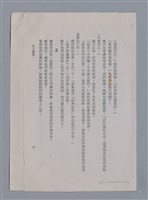 主要名稱：武山農場 江上/劃一題名：燃燈記─苗栗文學讀本（四）  圖檔，第8張，共12張
