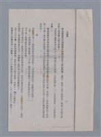 主要名稱：武山農場 江上/劃一題名：燃燈記─苗栗文學讀本（四）  圖檔，第9張，共12張