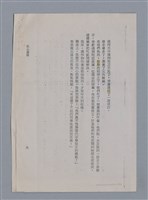 主要名稱：武山農場 江上/劃一題名：燃燈記─苗栗文學讀本（四）  圖檔，第10張，共12張