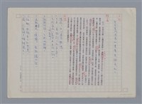 主要名稱：武山農場 江上/劃一題名：燃燈記─苗栗文學讀本（四）  圖檔，第11張，共12張