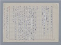 主要名稱：武山農場 江上/劃一題名：燃燈記─苗栗文學讀本（四）  圖檔，第12張，共12張