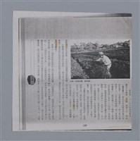 主要名稱：走過傷心地 王幼華/副題名：苗栗「愍善亭碑」的歷史傷痕/劃一題名：燃燈記─苗栗文學讀本（四）圖檔，第4張，共10張