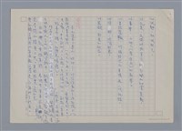 主要名稱：走過傷心地 王幼華/副題名：苗栗「愍善亭碑」的歷史傷痕/劃一題名：燃燈記─苗栗文學讀本（四）圖檔，第8張，共10張