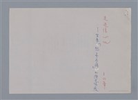 主要名稱：走過傷心地 王幼華/副題名：苗栗「愍善亭碑」的歷史傷痕/劃一題名：燃燈記─苗栗文學讀本（四）圖檔，第10張，共10張