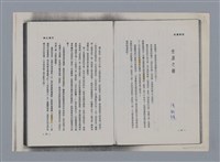 主要名稱：竹屋之戀 陳朝棟/劃一題名：燃燈記─苗栗文學讀本（四）  圖檔，第1張，共4張
