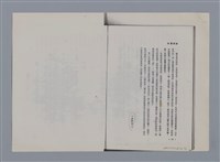 主要名稱：竹屋之戀 陳朝棟/劃一題名：燃燈記─苗栗文學讀本（四）  圖檔，第2張，共4張
