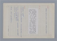 主要名稱：竹屋之戀 陳朝棟/劃一題名：燃燈記─苗栗文學讀本（四）  圖檔，第3張，共4張
