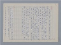 主要名稱：竹屋之戀 陳朝棟/劃一題名：燃燈記─苗栗文學讀本（四）  圖檔，第4張，共4張