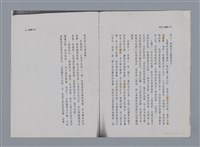 主要名稱：閱讀山水 林文福/劃一題名：燃燈記─苗栗文學讀本（四）圖檔，第2張，共4張