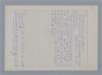 主要名稱：閱讀山水 林文福/劃一題名：燃燈記─苗栗文學讀本（四）圖檔，第4張，共4張
