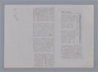 主要名稱：我理想中的苗栗山城 賴玟君/劃一題名：燃燈記─苗栗文學讀本（四）  圖檔，第1張，共3張