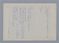 主要名稱：我理想中的苗栗山城 賴玟君/劃一題名：燃燈記─苗栗文學讀本（四）  圖檔，第2張，共3張