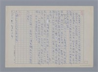 主要名稱：我理想中的苗栗山城 賴玟君/劃一題名：燃燈記─苗栗文學讀本（四）  圖檔，第3張，共3張