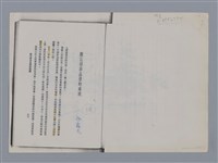 主要名稱：難忘那串晶瑩的珠璣 謝霜天/劃一題名：燃燈記──苗栗文學讀本(四)圖檔，第1張，共13張