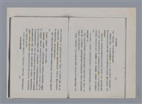 主要名稱：難忘那串晶瑩的珠璣 謝霜天/劃一題名：燃燈記──苗栗文學讀本(四)圖檔，第2張，共13張