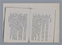 主要名稱：難忘那串晶瑩的珠璣 謝霜天/劃一題名：燃燈記──苗栗文學讀本(四)圖檔，第3張，共13張