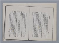 主要名稱：難忘那串晶瑩的珠璣 謝霜天/劃一題名：燃燈記──苗栗文學讀本(四)圖檔，第4張，共13張