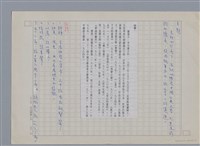主要名稱：難忘那串晶瑩的珠璣 謝霜天/劃一題名：燃燈記──苗栗文學讀本(四)圖檔，第7張，共13張