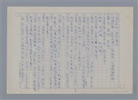 主要名稱：難忘那串晶瑩的珠璣 謝霜天/劃一題名：燃燈記──苗栗文學讀本(四)圖檔，第8張，共13張