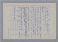 主要名稱：難忘那串晶瑩的珠璣 謝霜天/劃一題名：燃燈記──苗栗文學讀本(四)圖檔，第9張，共13張