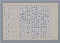 主要名稱：難忘那串晶瑩的珠璣 謝霜天/劃一題名：燃燈記──苗栗文學讀本(四)圖檔，第10張，共13張