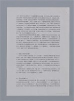 主要名稱：難忘那串晶瑩的珠璣 謝霜天/劃一題名：燃燈記──苗栗文學讀本(四)圖檔，第12張，共13張