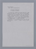 主要名稱：難忘那串晶瑩的珠璣 謝霜天/劃一題名：燃燈記──苗栗文學讀本(四)圖檔，第13張，共13張