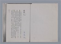 主要名稱：燃燈記 梁寒衣/劃一題名：燃燈記─苗栗文學讀本（四）圖檔，第1張，共6張