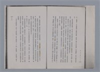主要名稱：燃燈記 梁寒衣/劃一題名：燃燈記─苗栗文學讀本（四）圖檔，第2張，共6張