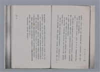 主要名稱：燃燈記 梁寒衣/劃一題名：燃燈記─苗栗文學讀本（四）圖檔，第3張，共6張