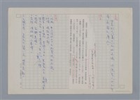 主要名稱：燃燈記 梁寒衣/劃一題名：燃燈記─苗栗文學讀本（四）圖檔，第4張，共6張