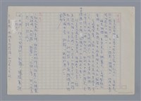 主要名稱：燃燈記 梁寒衣/劃一題名：燃燈記─苗栗文學讀本（四）圖檔，第6張，共6張