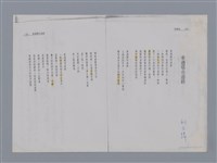 主要名稱：車過環市道路 劉正偉/劃一題名：燃燈記─苗栗文學讀本（四）圖檔，第1張，共4張