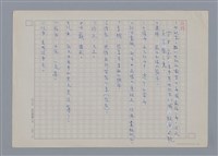 主要名稱：車過環市道路 劉正偉/劃一題名：燃燈記─苗栗文學讀本（四）圖檔，第3張，共4張