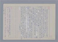 主要名稱：車過環市道路 劉正偉/劃一題名：燃燈記─苗栗文學讀本（四）圖檔，第4張，共4張