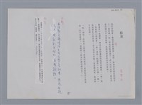 主要名稱：點滴 蔡豐全/劃一題名：燃燈記─苗栗文學讀本（四）  圖檔，第1張，共4張