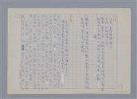 主要名稱：點滴 蔡豐全/劃一題名：燃燈記─苗栗文學讀本（四）  圖檔，第2張，共4張