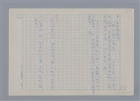 主要名稱：點滴 蔡豐全/劃一題名：燃燈記─苗栗文學讀本（四）  圖檔，第4張，共4張