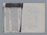 主要名稱：《短篇小說選讀》緒言 沈櫻/劃一題名：燃燈記─苗栗文學讀本（四）  圖檔，第1張，共5張