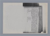 主要名稱：《短篇小說選讀》緒言 沈櫻/劃一題名：燃燈記─苗栗文學讀本（四）  圖檔，第3張，共5張