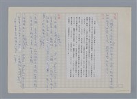 主要名稱：《短篇小說選讀》緒言 沈櫻/劃一題名：燃燈記─苗栗文學讀本（四）  圖檔，第4張，共5張